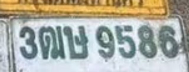 3ฌษ 9586