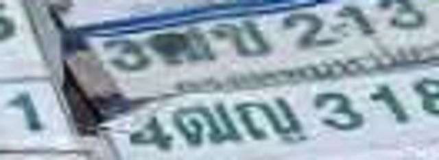 1ขม 7045