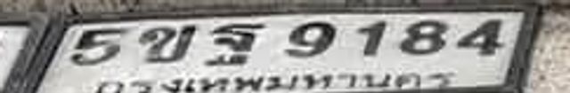 5ขฐ 9184