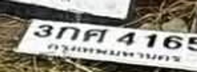 3กศ 4165