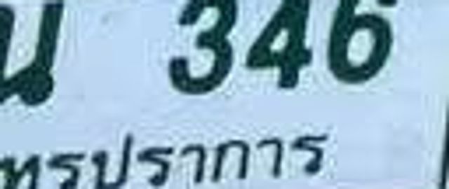 พ 5884