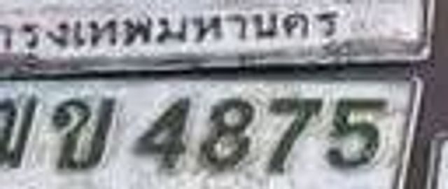 3ฒม 4009