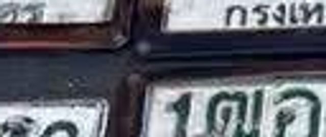 1ฒอ 2630