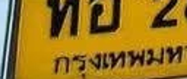ศ 7511