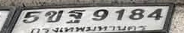5ขฐ 9184