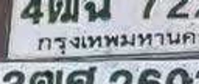 4ฒข 4875