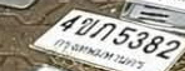 4ขภ 5382