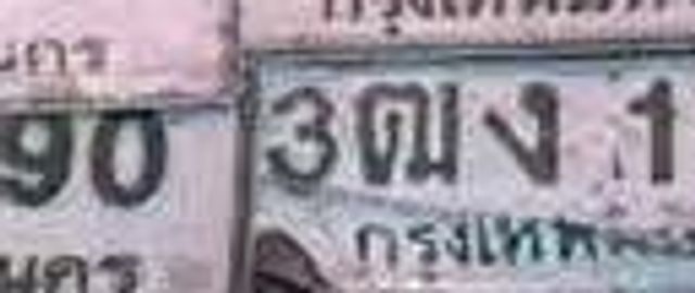 4ฒฐ 1369