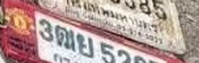 3ฌย 5265