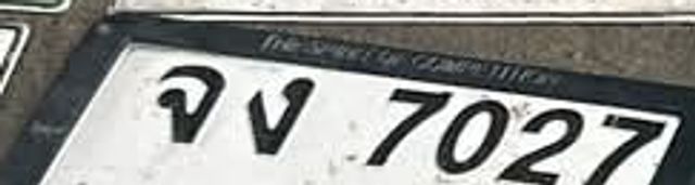 จง 7027