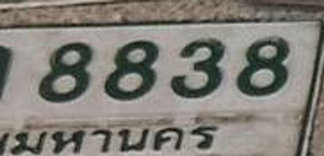 บส 8838