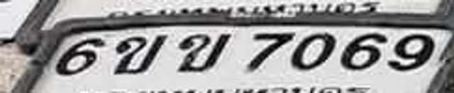 6ขข 7069