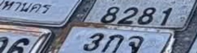 3กจ 6537