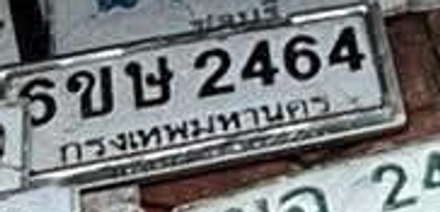 5ขบ 2464