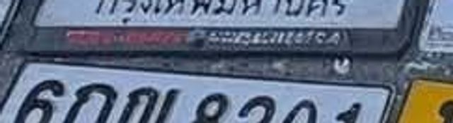 6กณ 8201