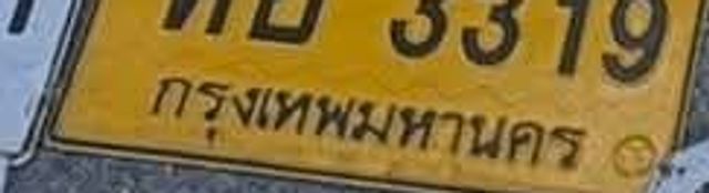5ขต 6160