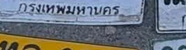 ทอ 3319