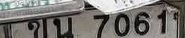 ขน 7061