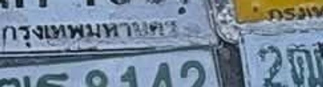 3ณธ 8142