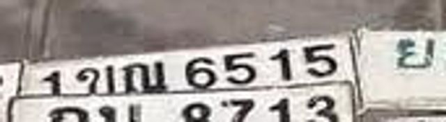 1ขณ 6515