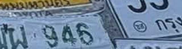 2ฒผ 946