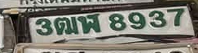 3ฌพ 8937