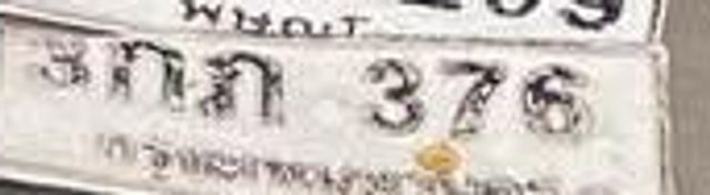 3กภ 376