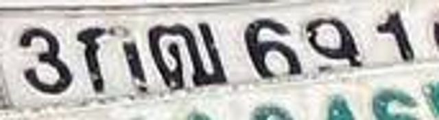 3กฒ 6910