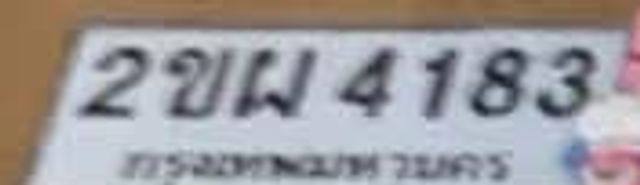 2ขผ 4183