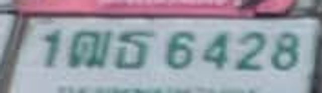 1ฌธ 6428