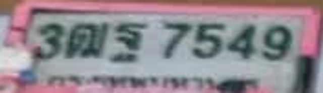 3ฒฐ 7549