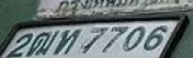 2ตท 7706