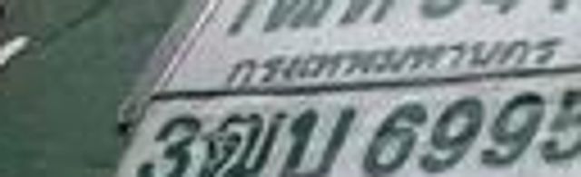 3ตบ 6995