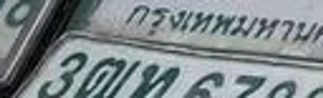 3ตห 6788