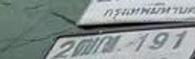2ตณ 191