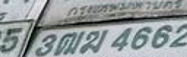 3ตม 4662