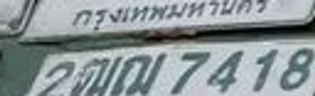 3ตม 7418