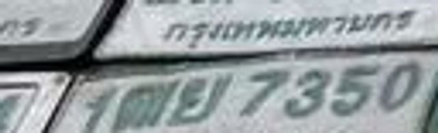 2ตจ 7350