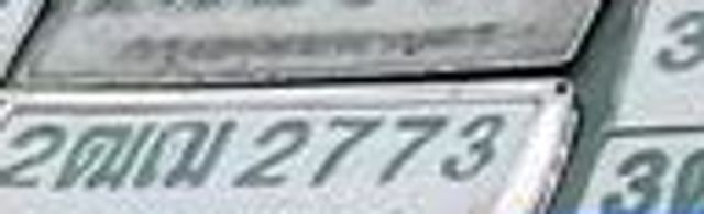 3ตธ 2572