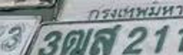 3ตส 2115