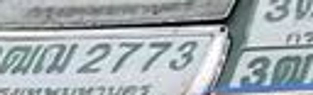 2ตณ 2773
