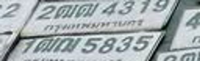 2ตณ 5835