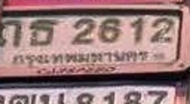กธ 2612