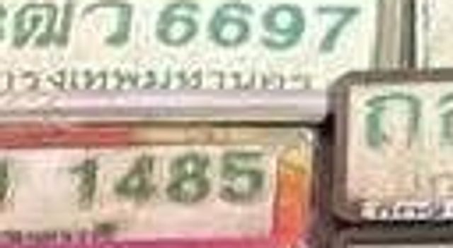3ฒว 6697