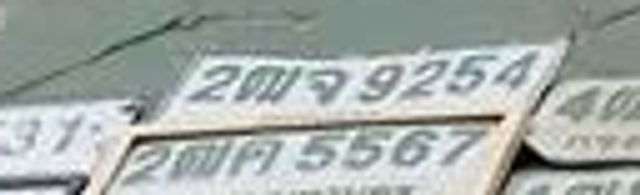 3ตพ 6420