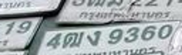 3ตม 9360