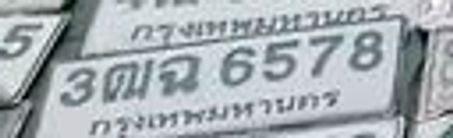 3ตฉ 6578