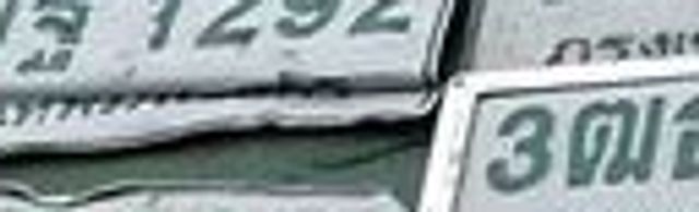 3ตธ 9658