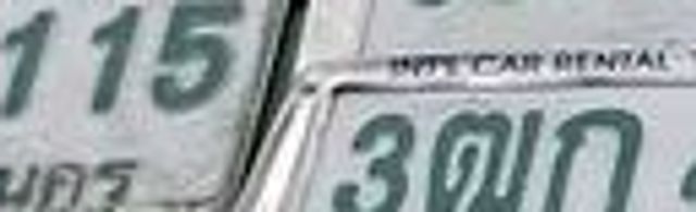 3ตณ 4628