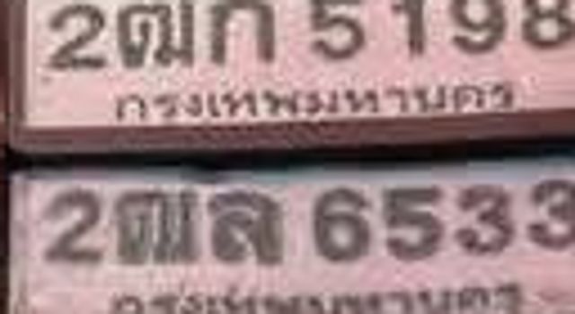 2กภ 5198